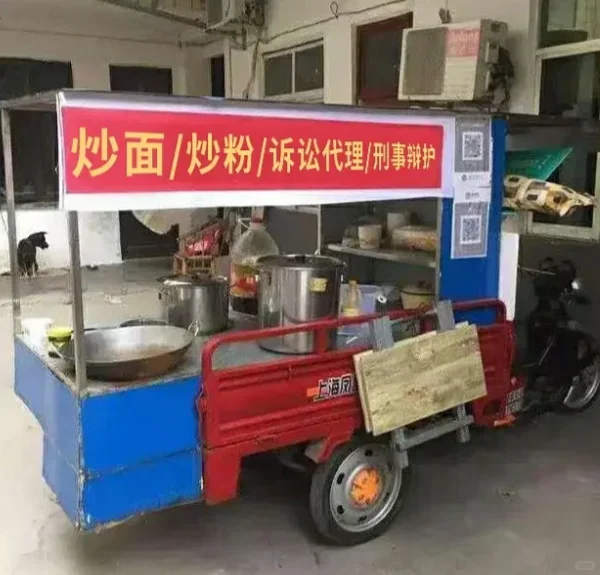 《Last Day》原文中的法律主题趣味摊位照片